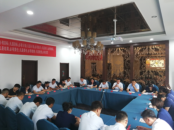 年中管理會(huì )議的召開(kāi)ing...