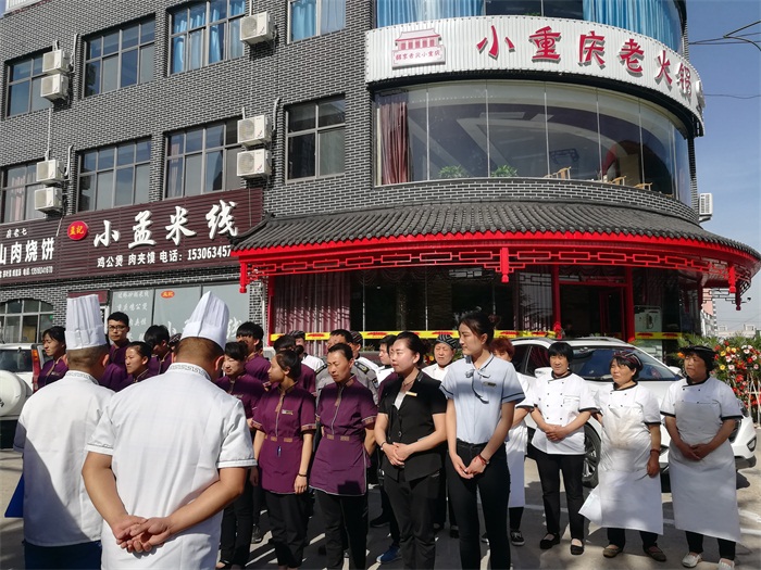 熱烈祝賀小重慶老火鍋萊蕪文化路店開(kāi)業(yè)！